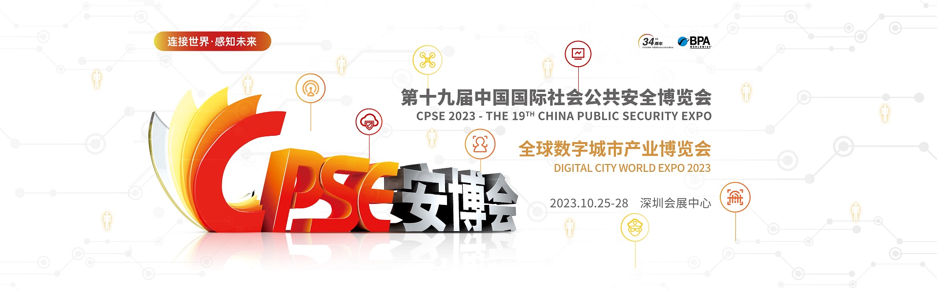 工业以太网交换机